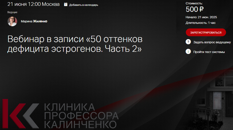 [Марина Жиленко] [Клиника Калинченко] 50 оттенков _0.png
